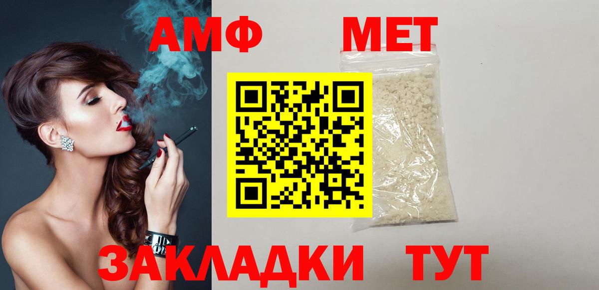 Amphetamine  Вход с VPN  omg как войти  АМФ 97%  Соль-Илецк  АМФЕТАМИН 
