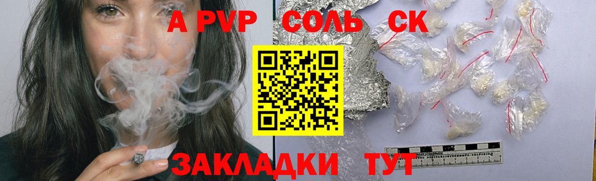 Мефедрон Соль-Илецк