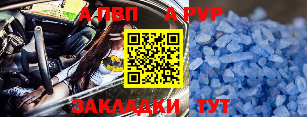 Alpha-PVP СК Соль-Илецк