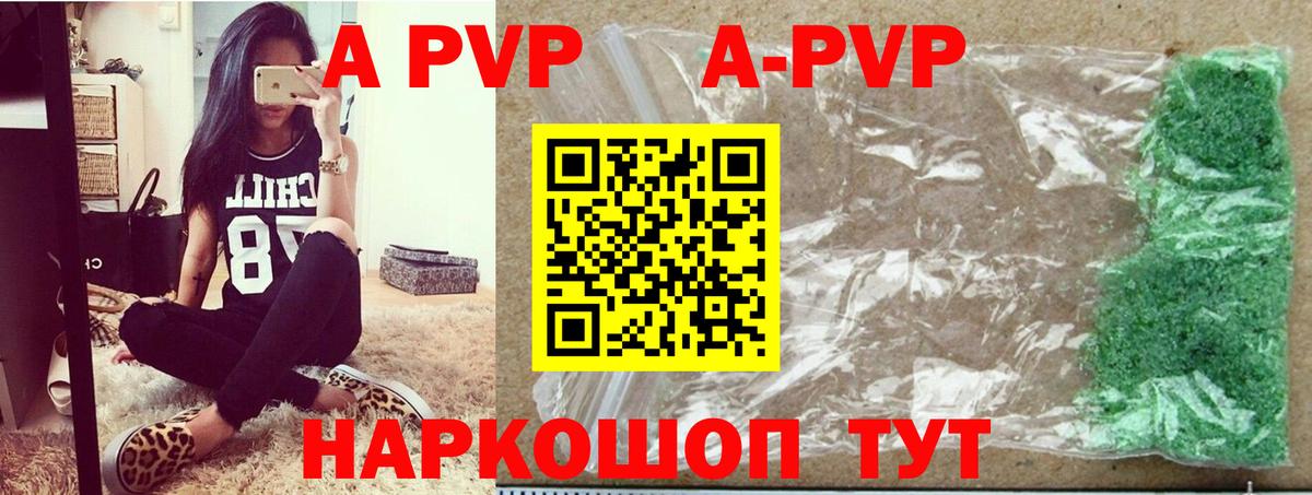 A-PVP  A PVP крисы CK  Соль-Илецк  купить наркотики цена  Alfa_PVP VHQ  Вход с VPN 