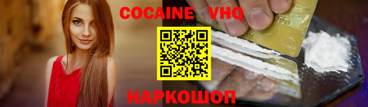 Cocaine 98% Соль-Илецк