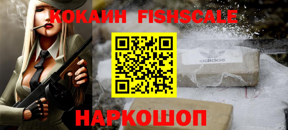 Cocaine 97%  КОКАИН 97%  Вход с VPN  Соль-Илецк 