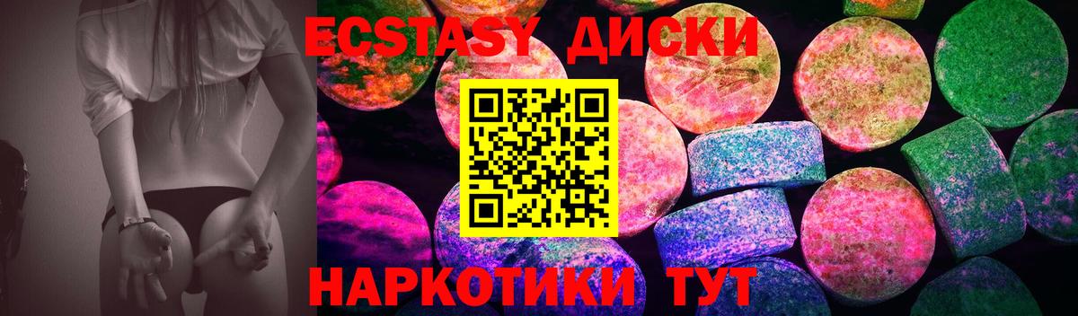 Ecstasy 250 мг Соль-Илецк