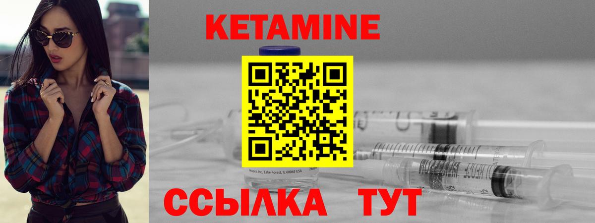 КЕТАМИН VHQ  Вход с VPN  Соль-Илецк  Кетамин ketamine 