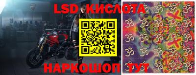 марки lsd Краснодар