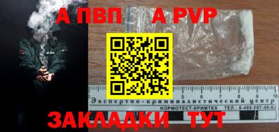 а пвп мука Краснознаменск