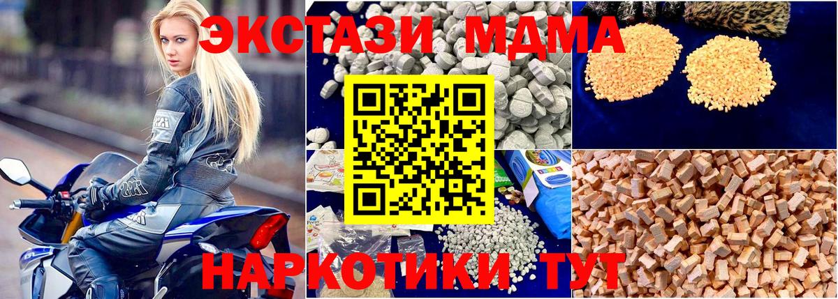 MDMA Molly Соль-Илецк