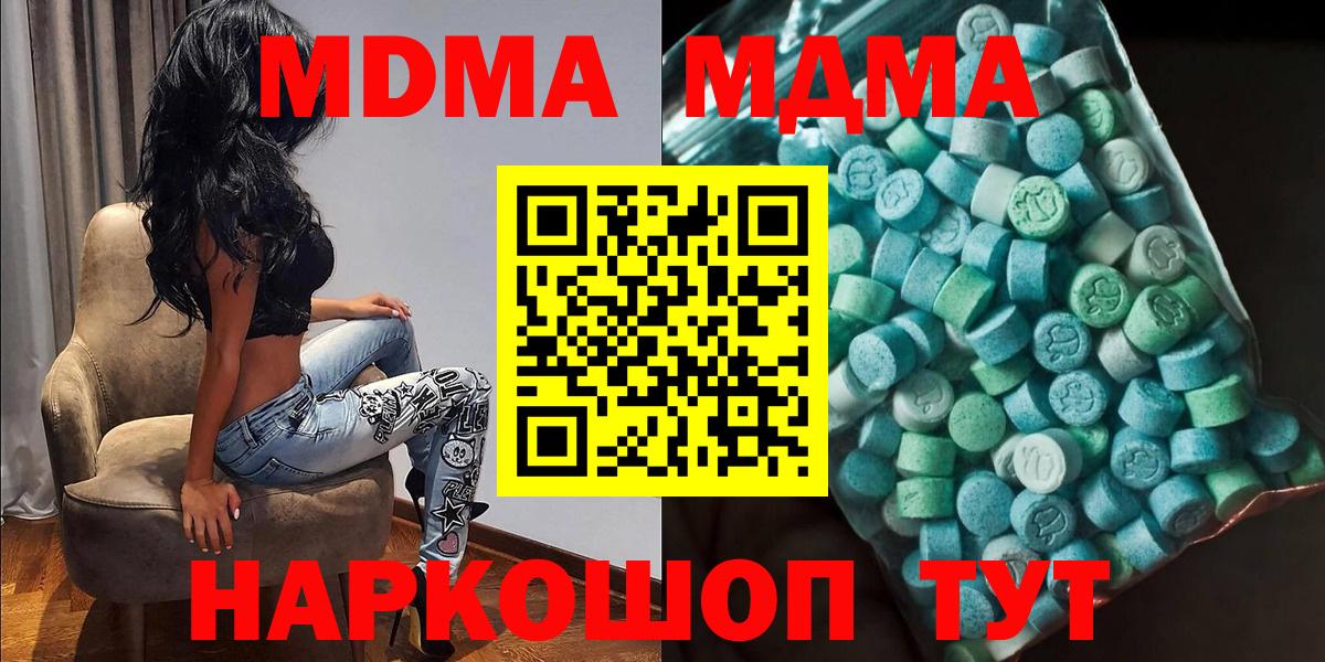 MDMA кристаллы  МДМА Molly  Вход с VPN  Соль-Илецк 