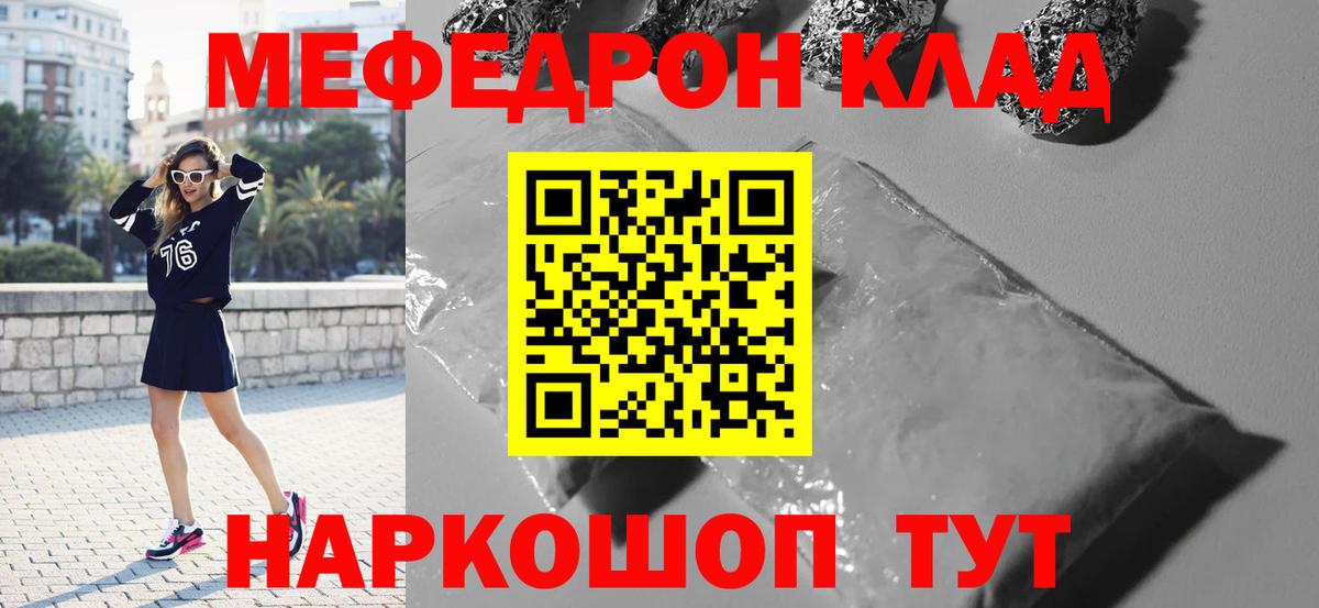 МЯУ-МЯУ  Вход с VPN  МЯУ-МЯУ 4 MMC  Соль-Илецк  Мефедрон 4 MMC 