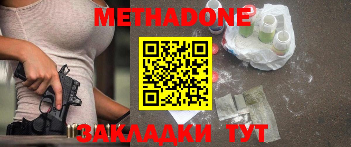 МЕТАДОН VHQ  Вход с VPN  Соль-Илецк 