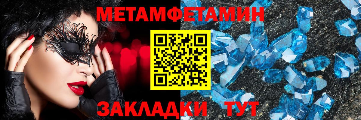 Соль-Илецк  Первитин Декстрометамфетамин 99.9%  Вход с VPN 