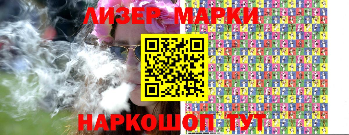 Марки 25I-NBOMe  Наркотические марки 1,5мг  Вход с VPN  Наркотические марки 1,5мг  Соль-Илецк 