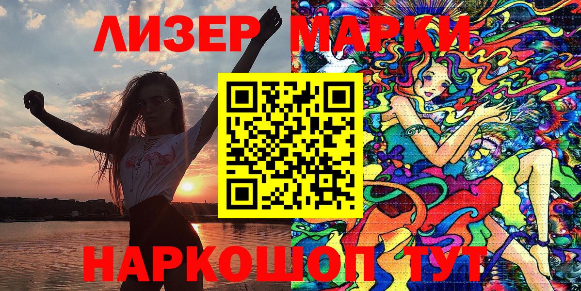 Марки 25I-NBOMe 1,5мг Соль-Илецк